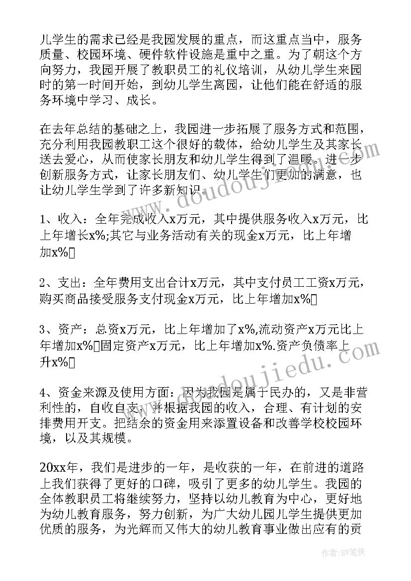 企业打假工作计划书 企业工作计划(实用9篇)