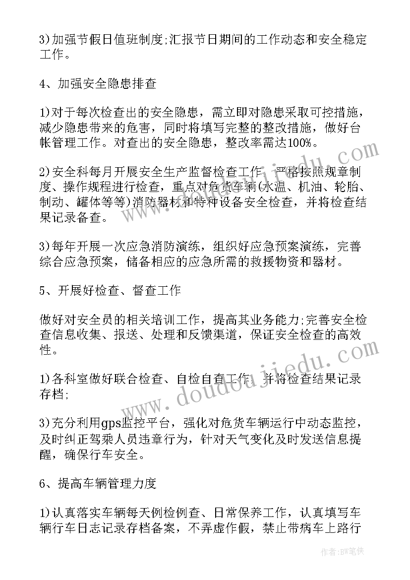 企业打假工作计划书 企业工作计划(实用9篇)