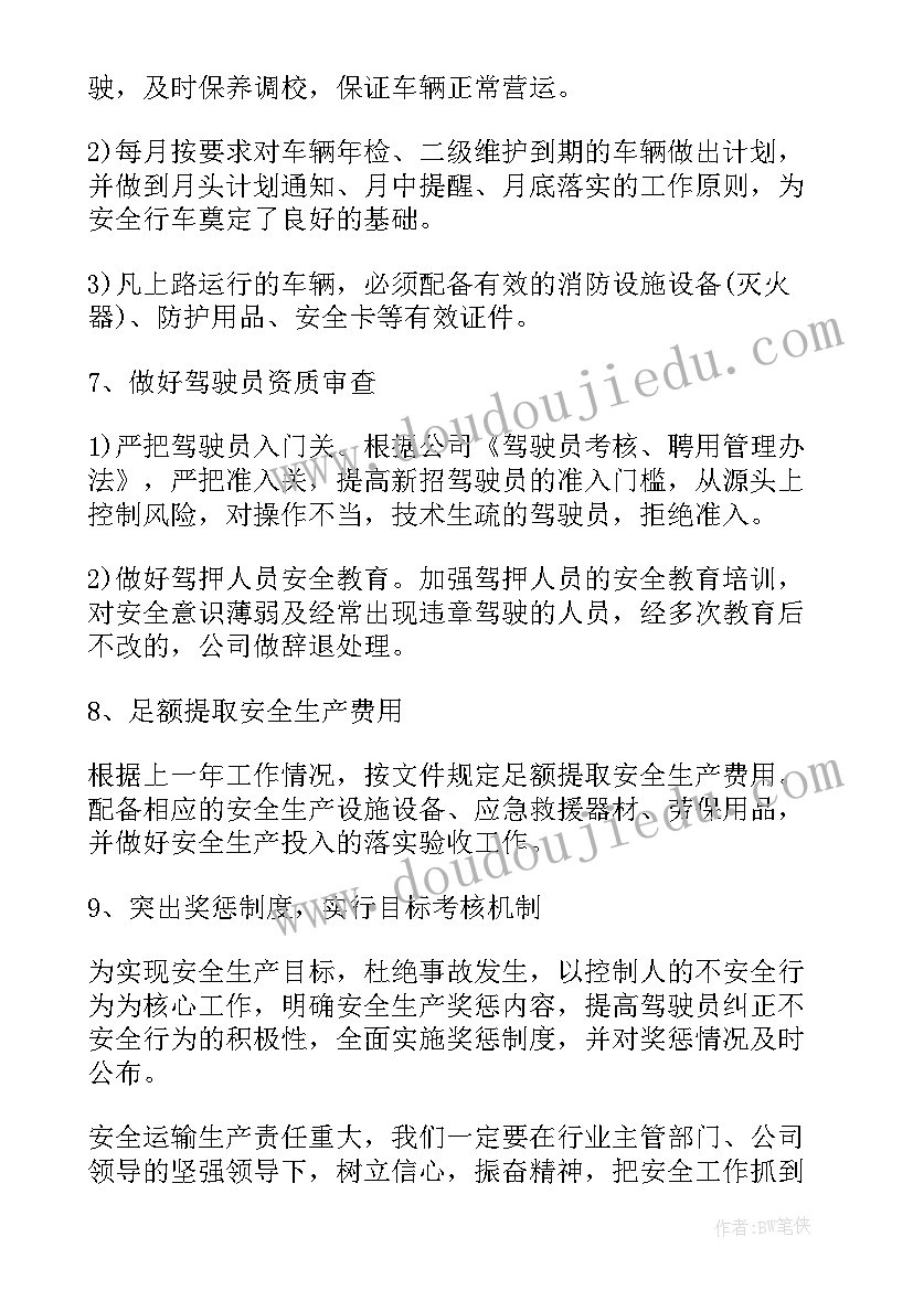 企业打假工作计划书 企业工作计划(实用9篇)