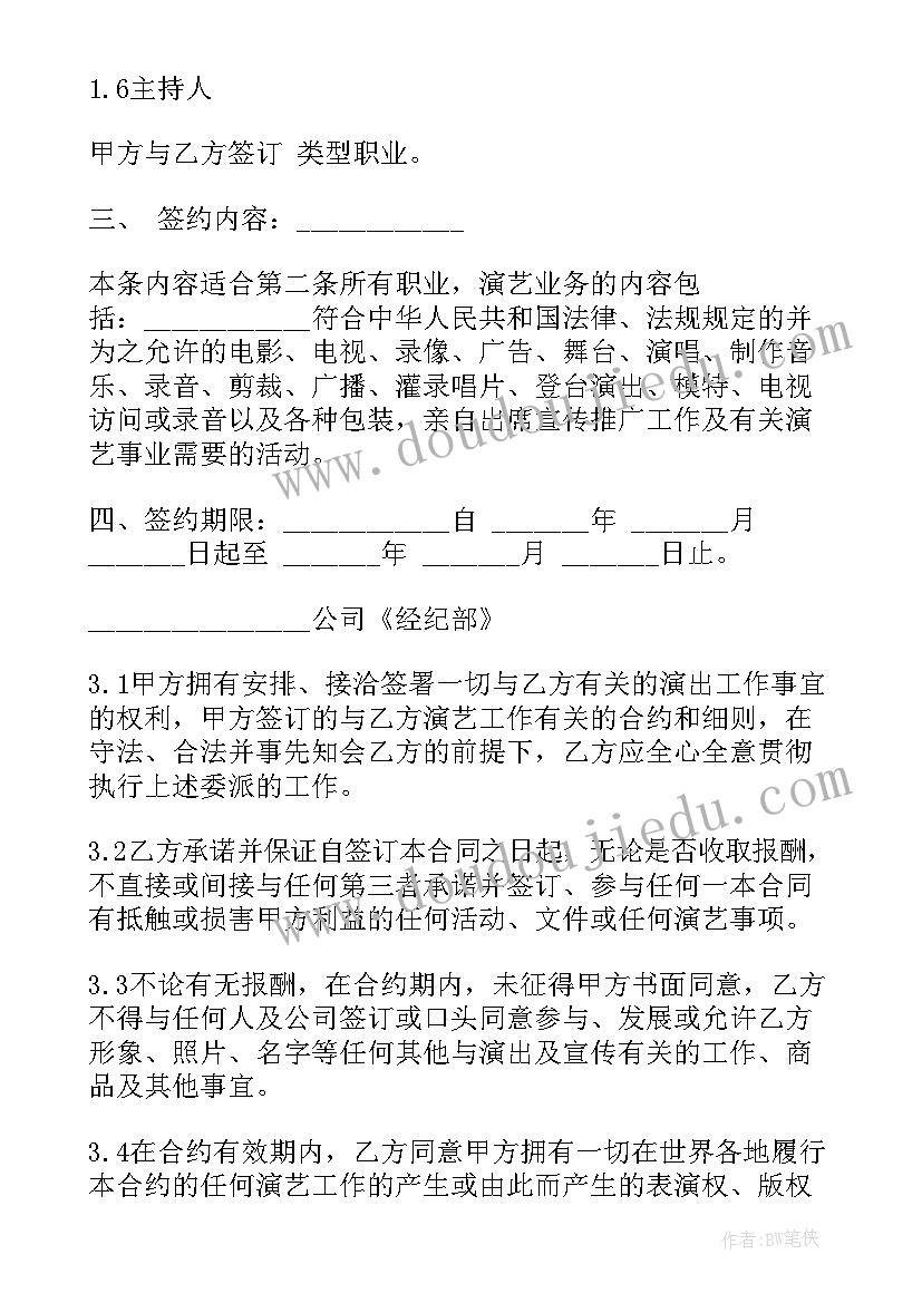 民建项目意思 法律顾问合同(汇总8篇)