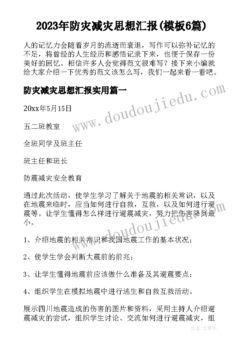 幼儿园户外大畅游开展方案 幼儿园户外体育活动计划(汇总5篇)