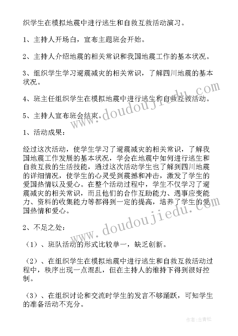 幼儿园户外大畅游开展方案 幼儿园户外体育活动计划(汇总5篇)