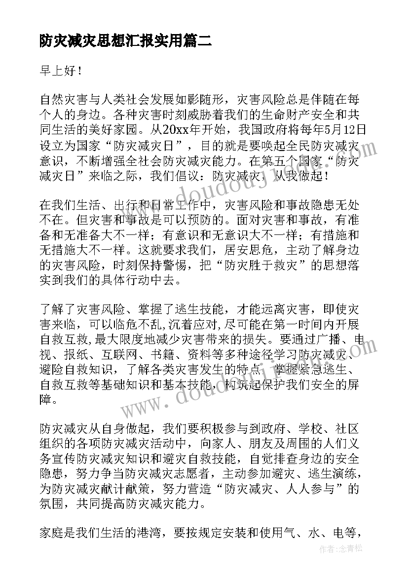 幼儿园户外大畅游开展方案 幼儿园户外体育活动计划(汇总5篇)