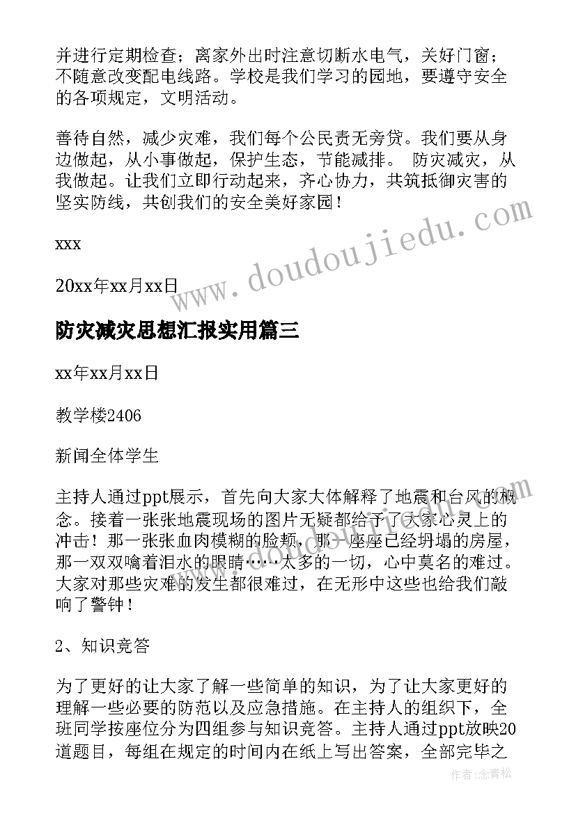 幼儿园户外大畅游开展方案 幼儿园户外体育活动计划(汇总5篇)