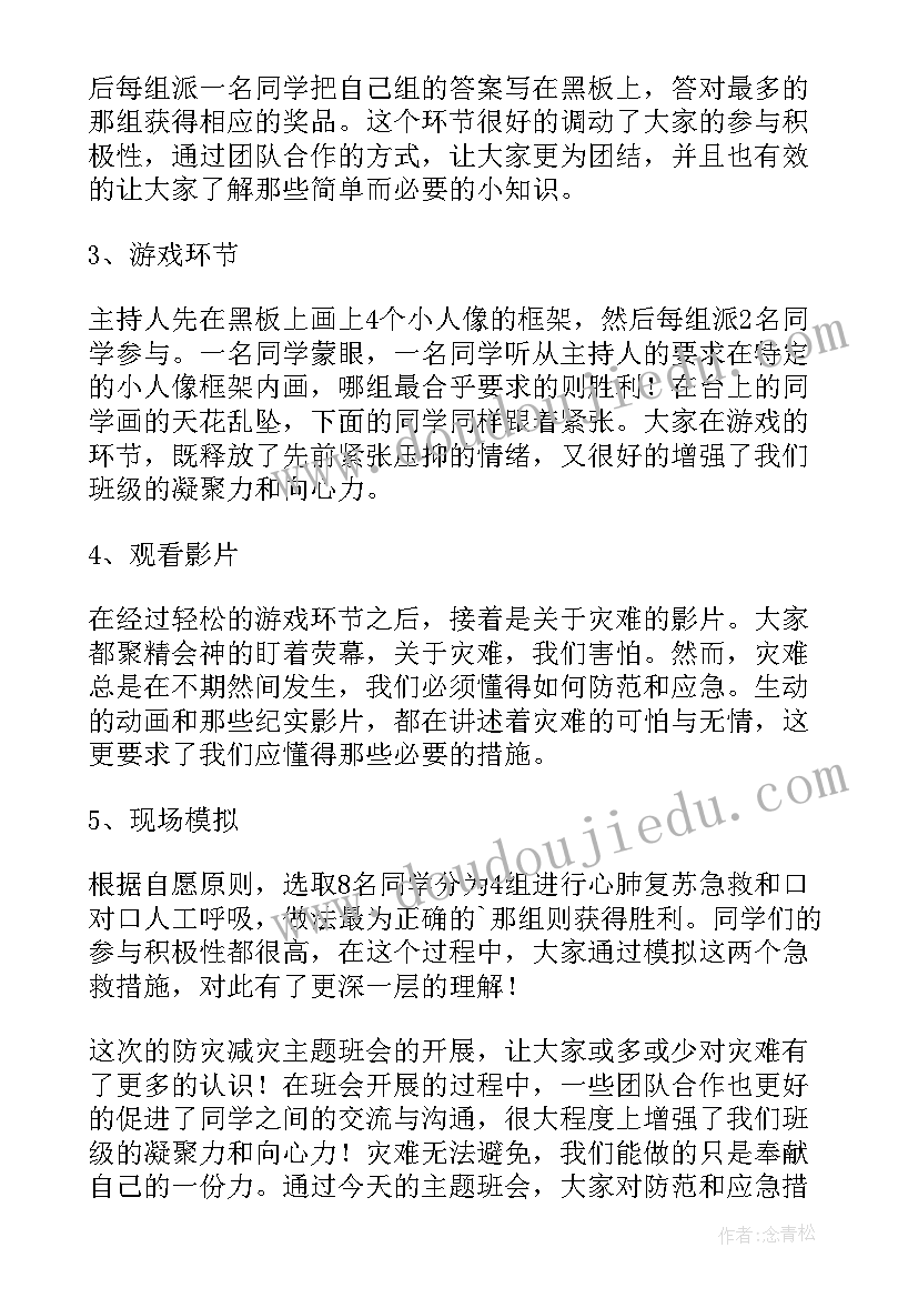 幼儿园户外大畅游开展方案 幼儿园户外体育活动计划(汇总5篇)