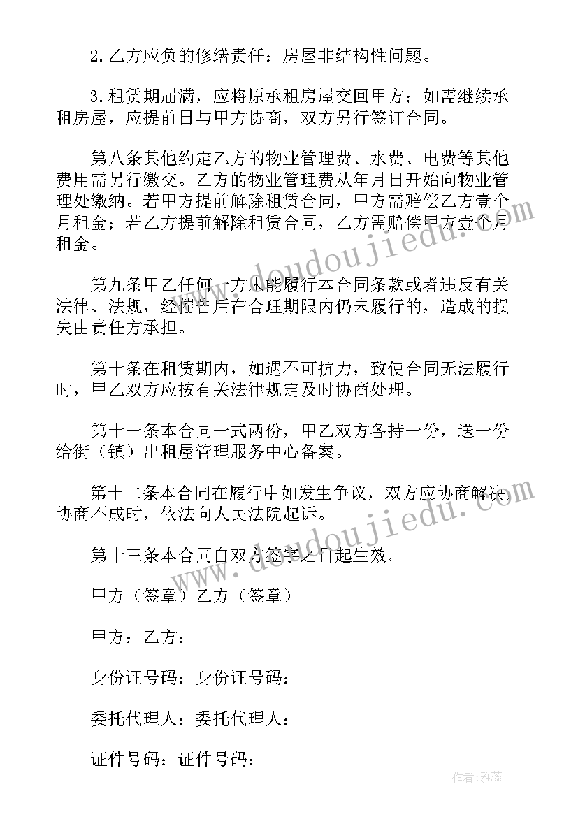 车棚光伏安装方案 民房安装光伏板合同(模板7篇)