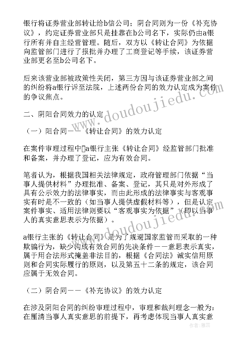 车棚光伏安装方案 民房安装光伏板合同(模板7篇)