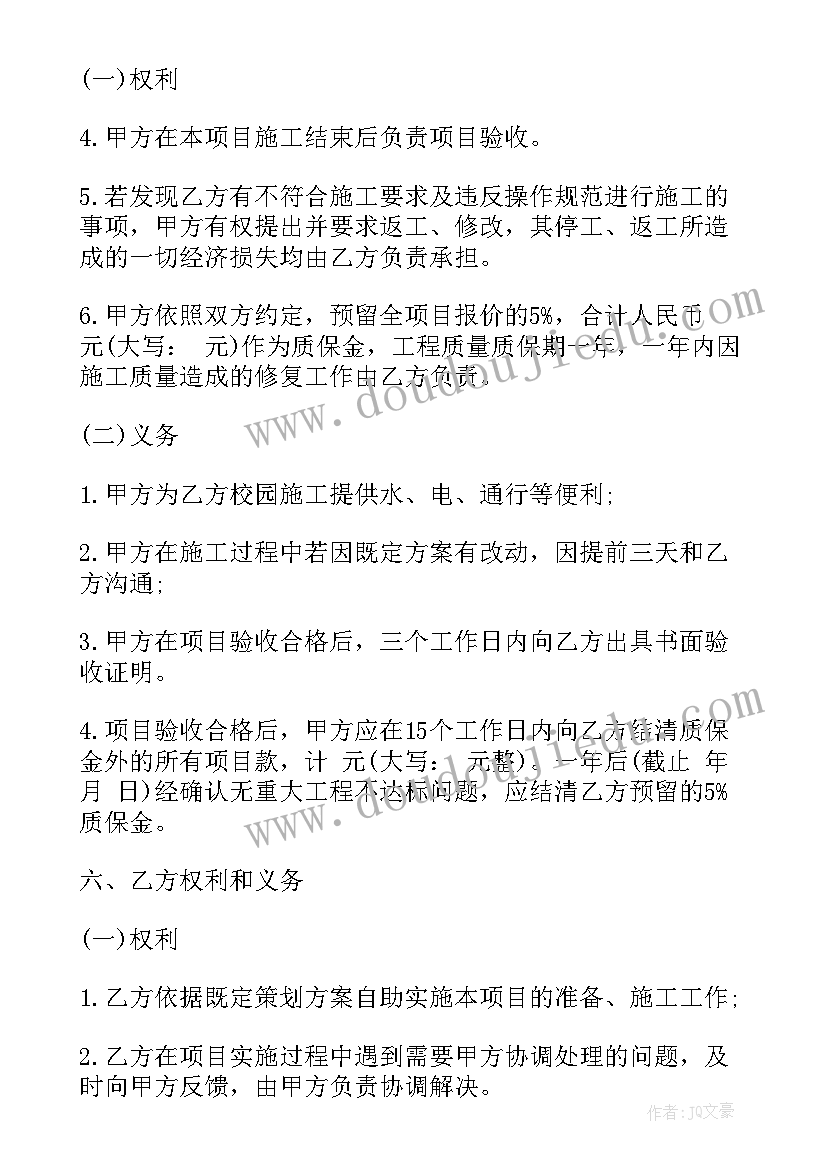 2023年校园文化节主持词 校园文化节开幕式主持词(通用5篇)