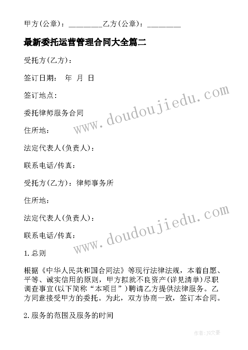 2023年校园文化节主持词 校园文化节开幕式主持词(通用5篇)