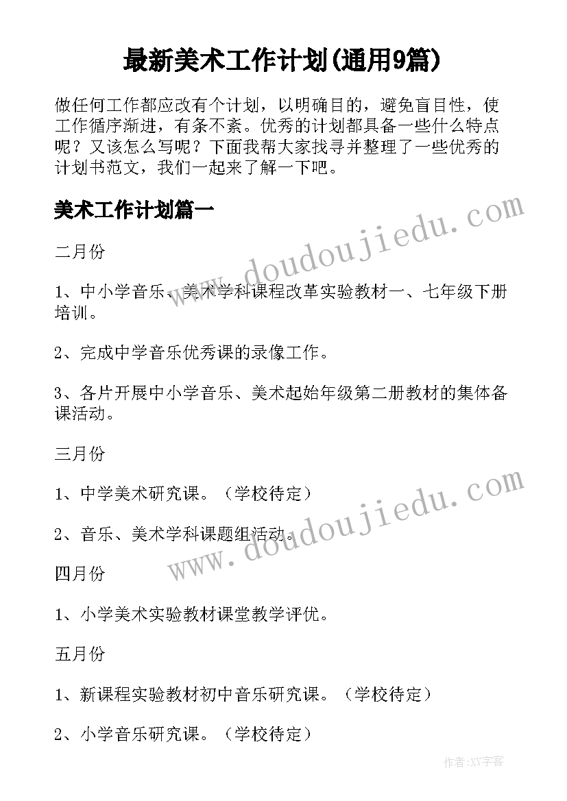 最新儿童节趣味活动 举办六一儿童节趣味活动的总结(汇总7篇)