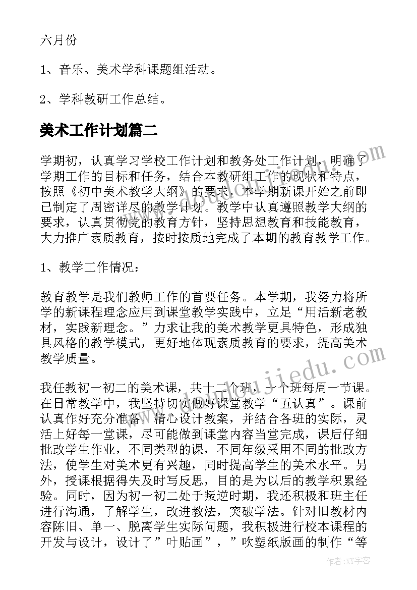 最新儿童节趣味活动 举办六一儿童节趣味活动的总结(汇总7篇)