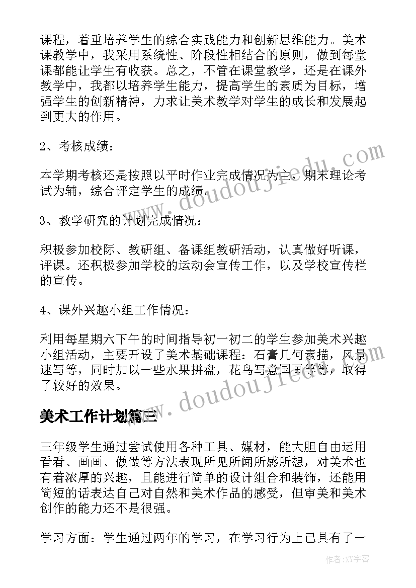 最新儿童节趣味活动 举办六一儿童节趣味活动的总结(汇总7篇)