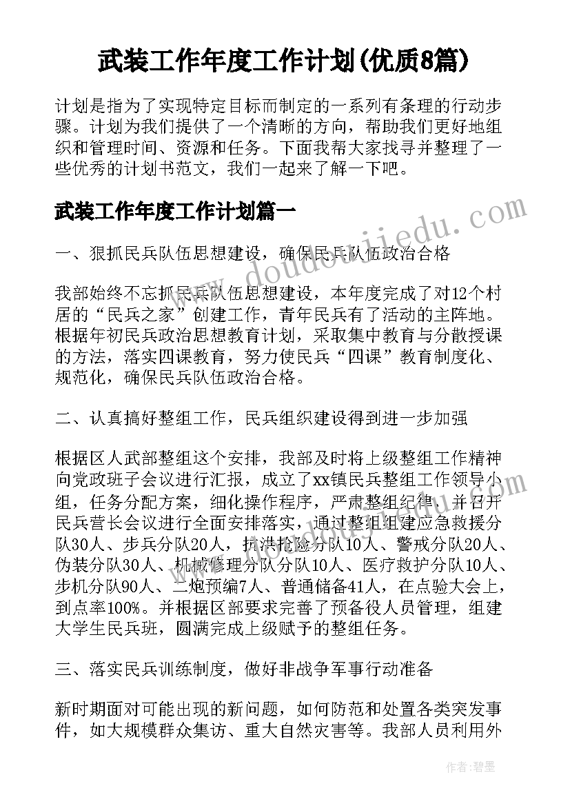 2023年黑板跑了教案(大全5篇)