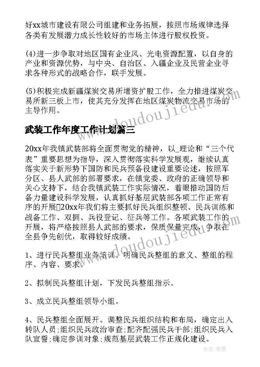 2023年黑板跑了教案(大全5篇)