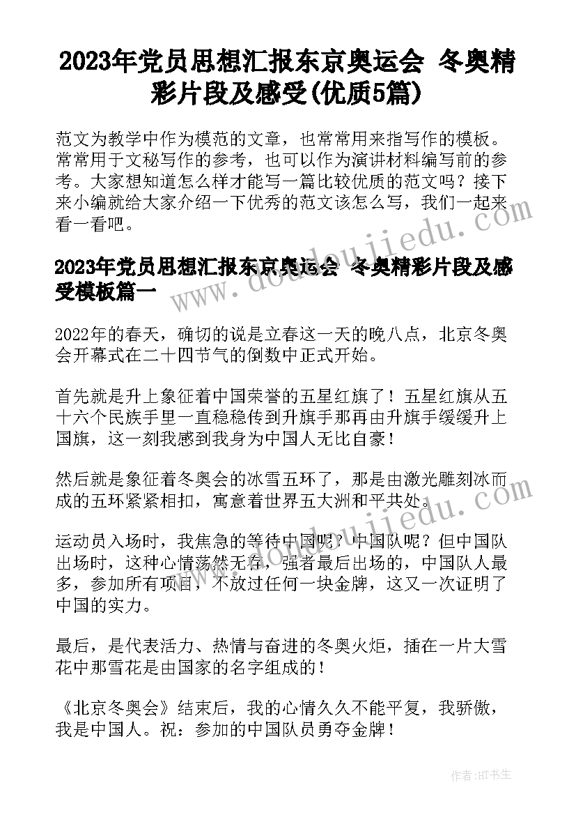 2023年小学教务员工作个人总结(实用10篇)