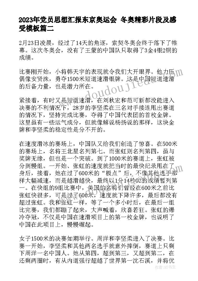 2023年小学教务员工作个人总结(实用10篇)