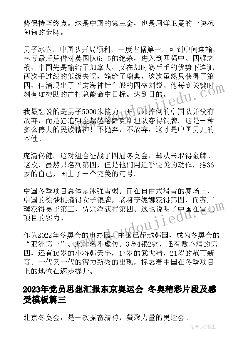 2023年小学教务员工作个人总结(实用10篇)