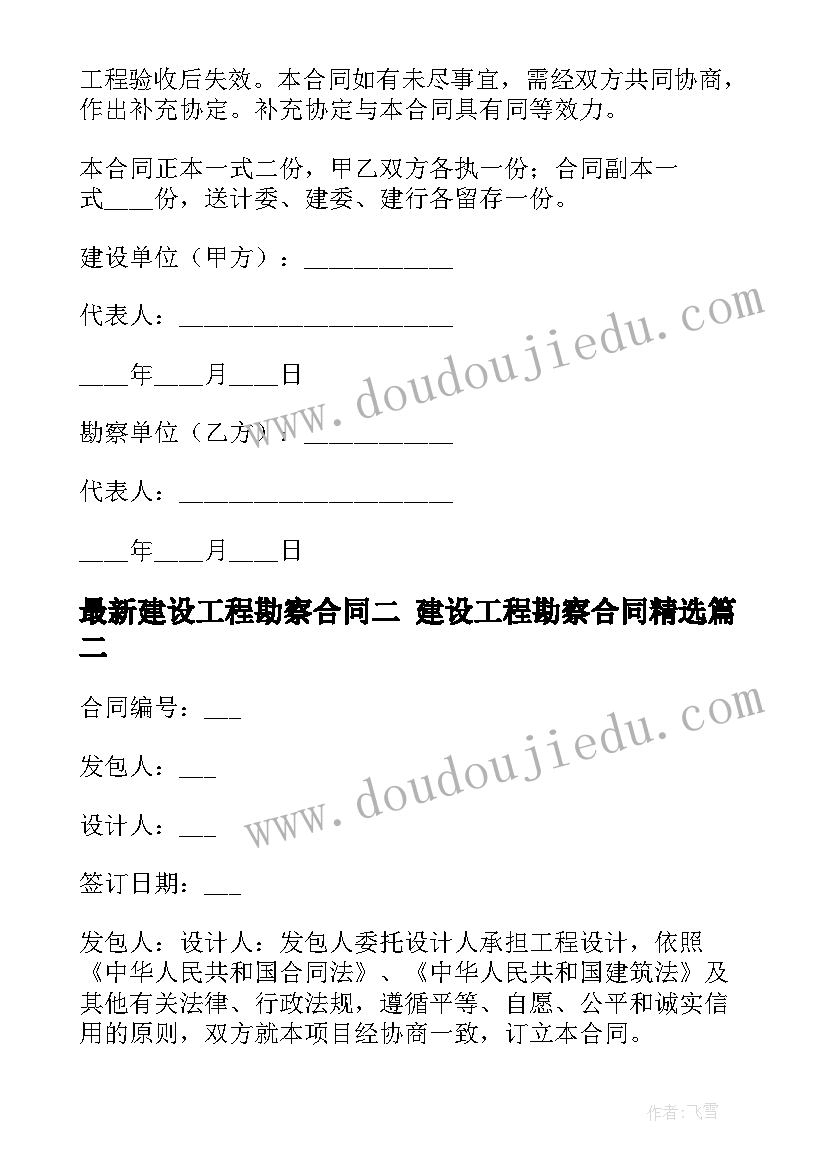 最新结算报告书样板 结算会计述职报告(实用9篇)