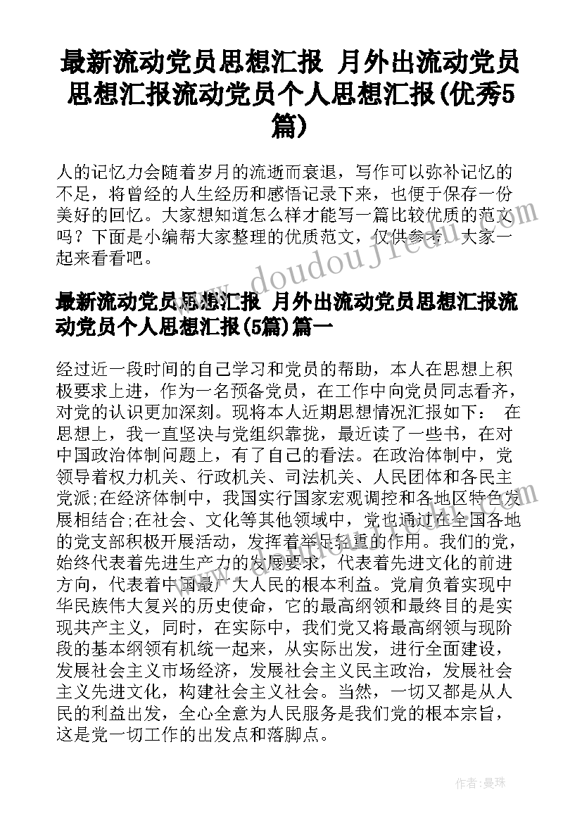 小数连加连减混合运算教学反思 连加连减教学反思(优质10篇)