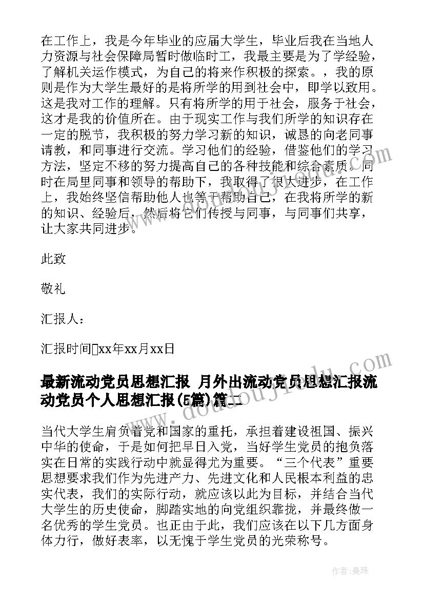 小数连加连减混合运算教学反思 连加连减教学反思(优质10篇)