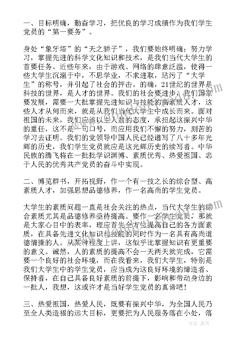 小数连加连减混合运算教学反思 连加连减教学反思(优质10篇)