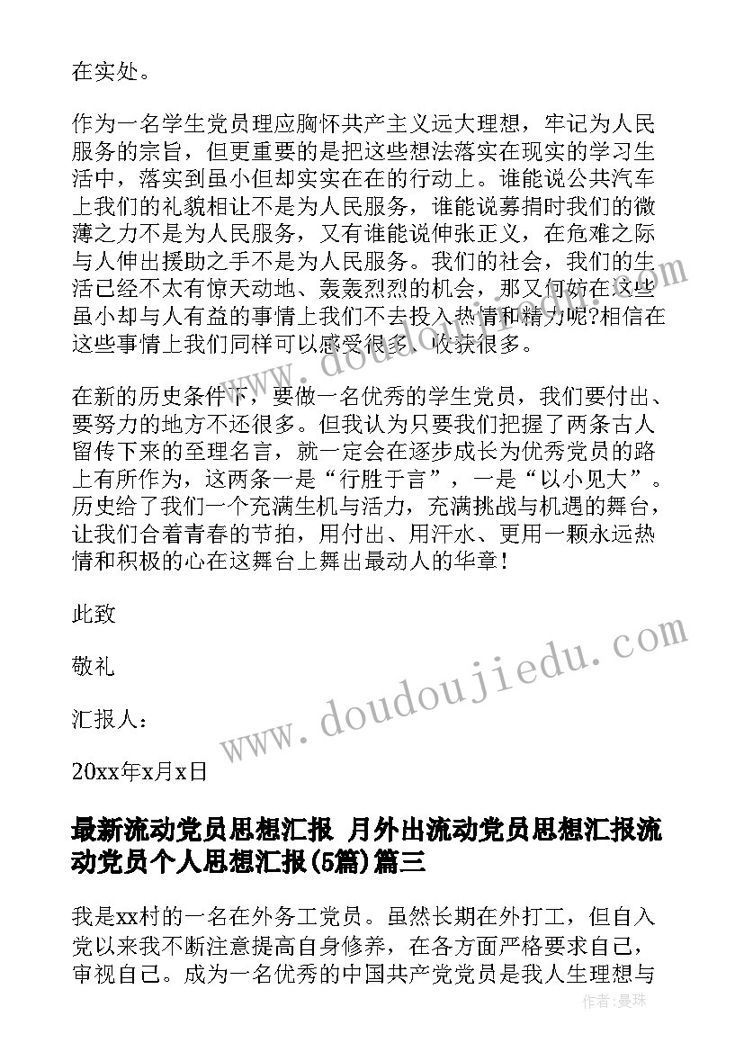 小数连加连减混合运算教学反思 连加连减教学反思(优质10篇)