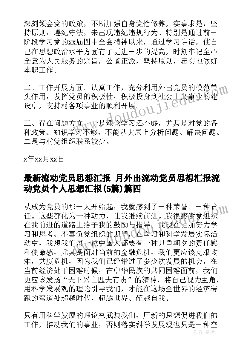 小数连加连减混合运算教学反思 连加连减教学反思(优质10篇)