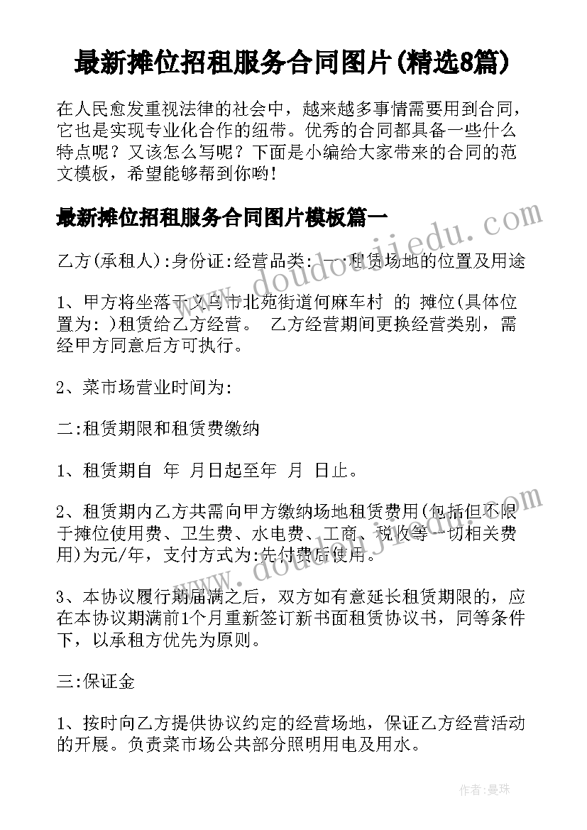 二年级语文课黄山奇石的教案 二年级语文黄山奇石教案(汇总9篇)