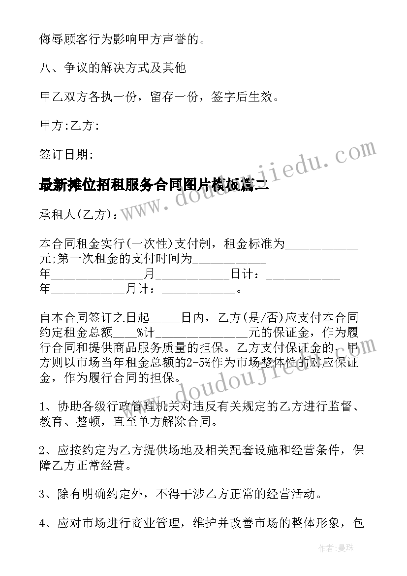 二年级语文课黄山奇石的教案 二年级语文黄山奇石教案(汇总9篇)