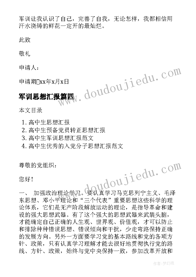 2023年教师硬笔书法比赛活动报道稿 教师硬笔书法比赛活动方案(大全5篇)