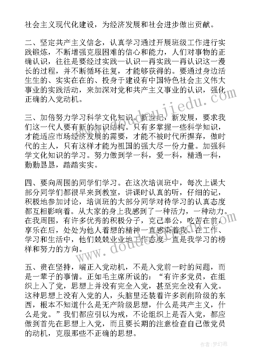 2023年教师硬笔书法比赛活动报道稿 教师硬笔书法比赛活动方案(大全5篇)