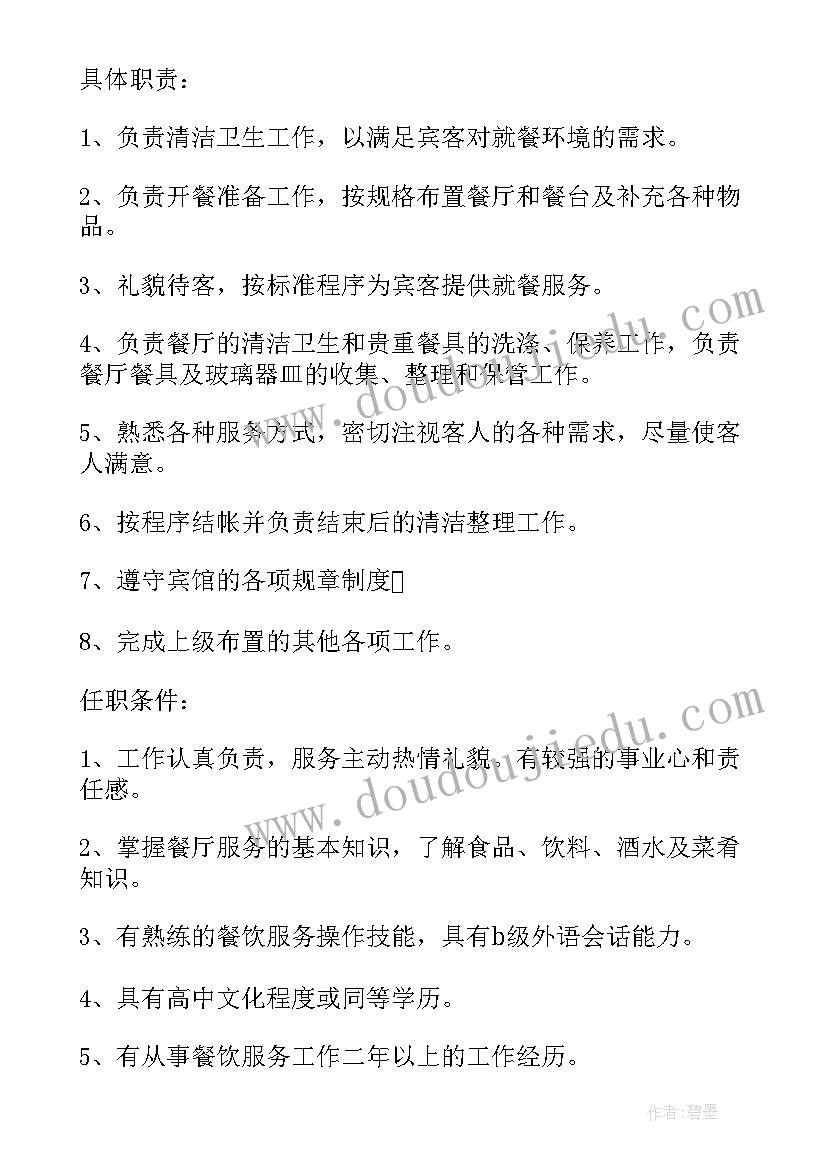 酒吧年终工作计划(优秀10篇)