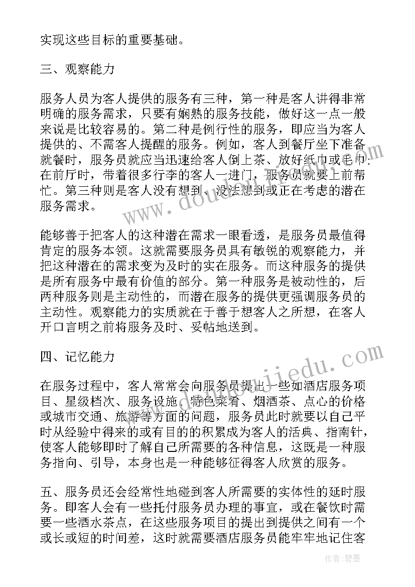 酒吧年终工作计划(优秀10篇)