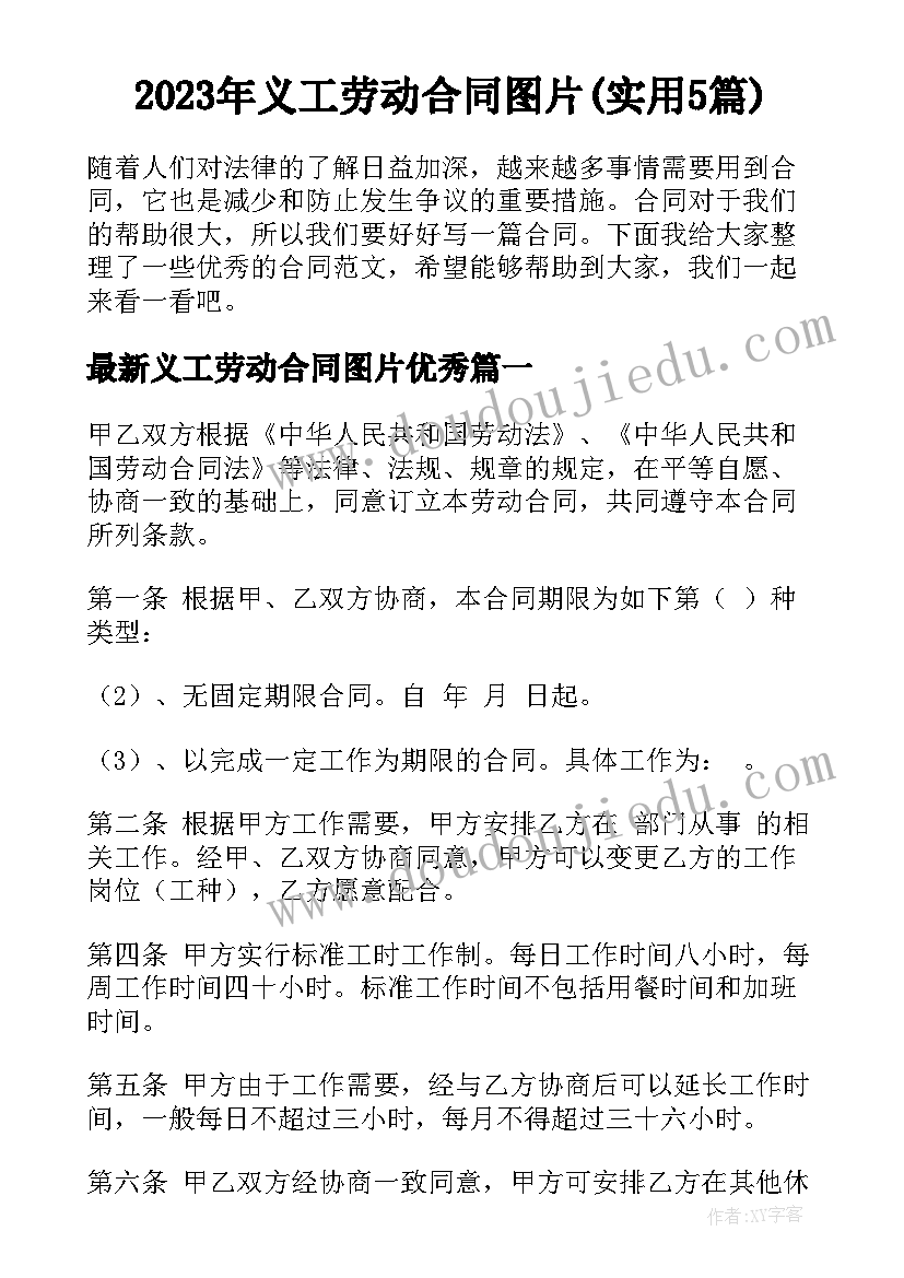 最新离婚协议书说明无共同债务 夫妻双方无共同债务离婚协议书(汇总5篇)