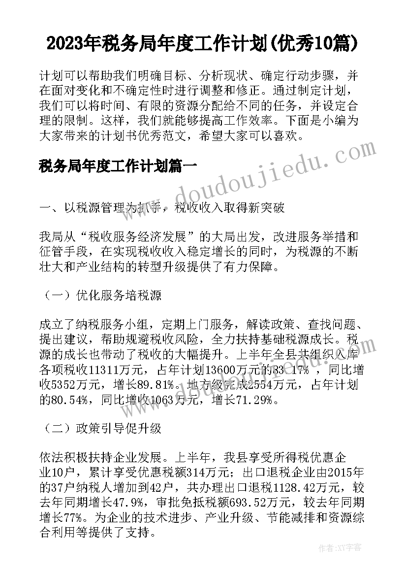 2023年行政转正申请书版本要求 行政转正申请书(模板5篇)