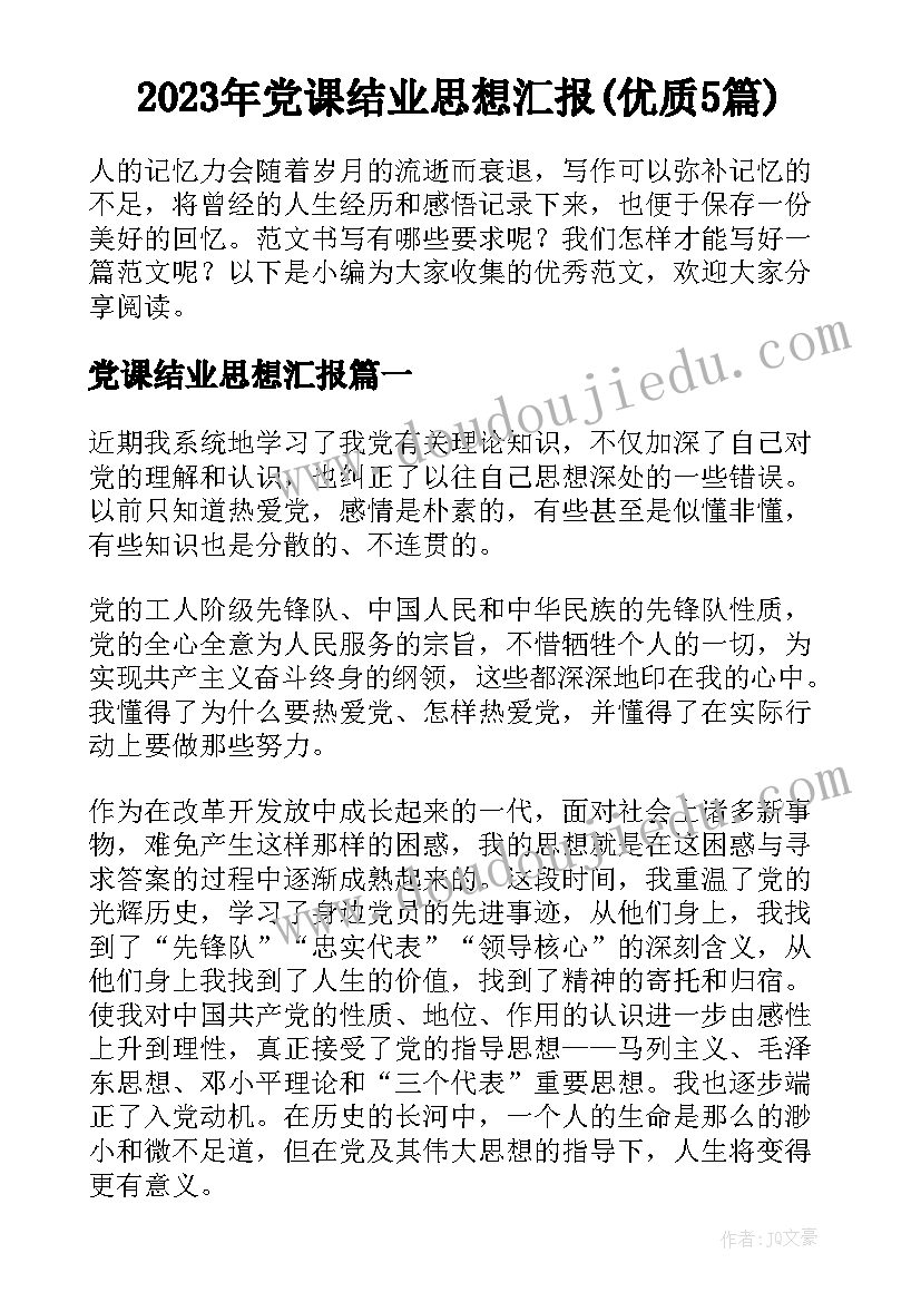 最新幼儿园语言特色活动计划小班(优质5篇)