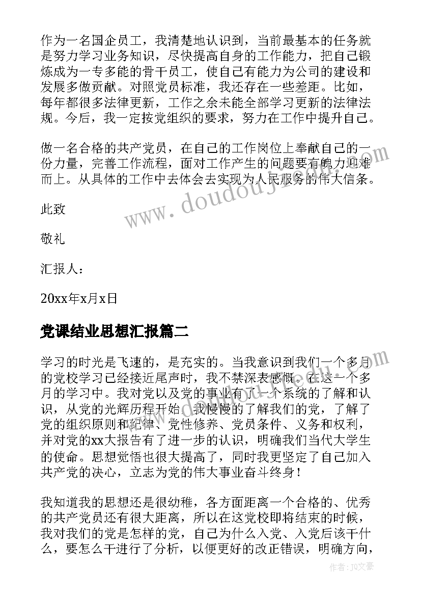 最新幼儿园语言特色活动计划小班(优质5篇)