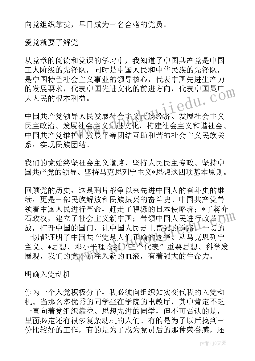 最新幼儿园语言特色活动计划小班(优质5篇)