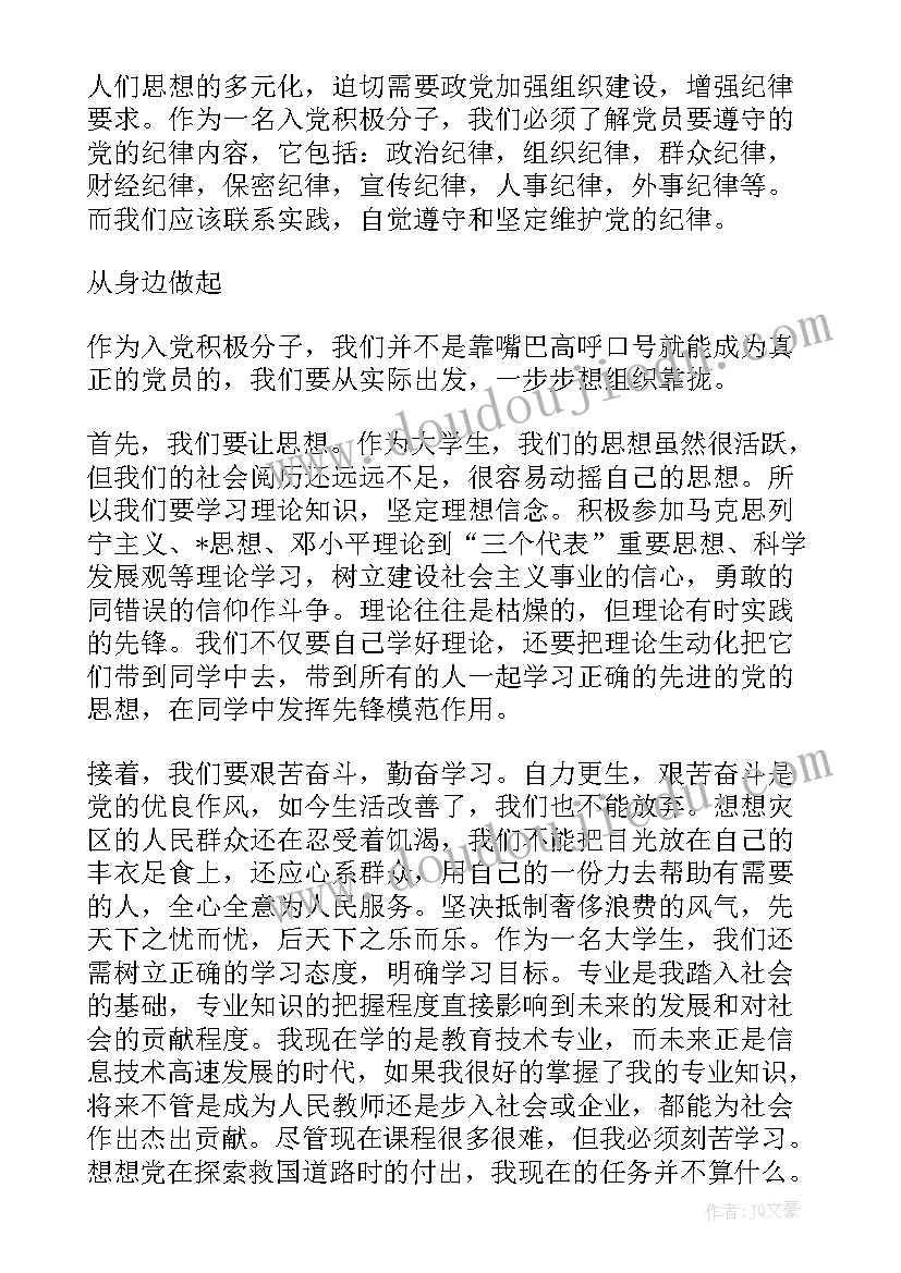 最新幼儿园语言特色活动计划小班(优质5篇)