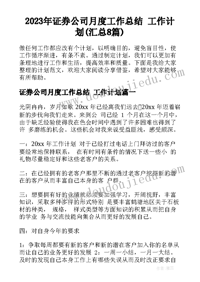 2023年北师大版小学语文教案(优秀5篇)