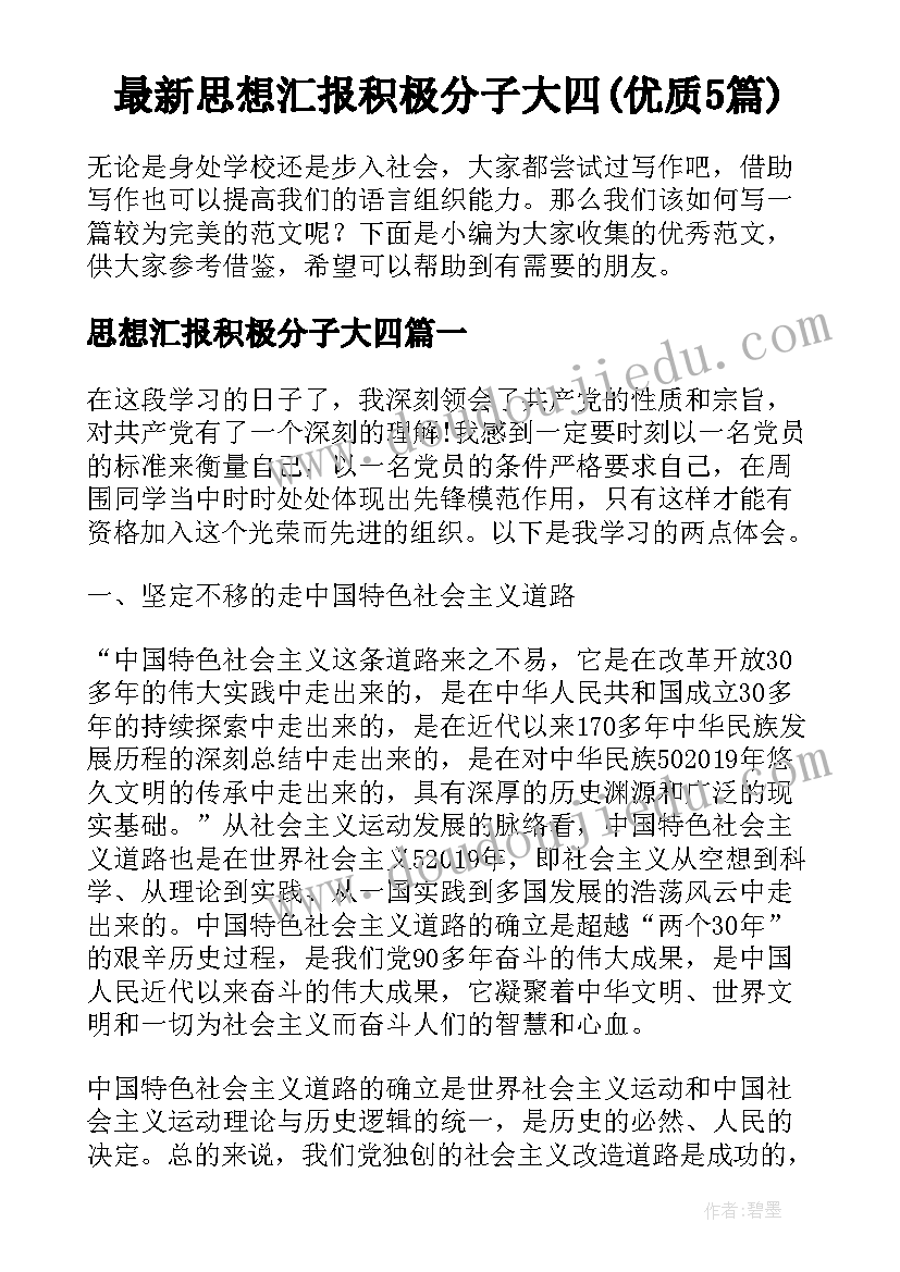 2023年集体备课组工作总结(实用6篇)