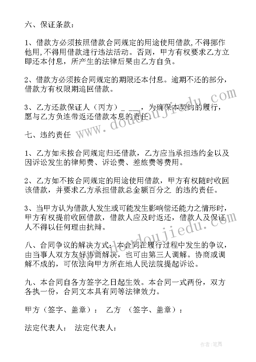 最新电子合同能过户吗(实用8篇)