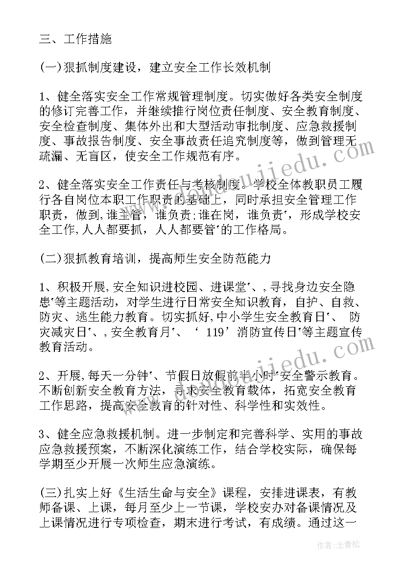 最新综治工作计划明细 综治下半年工作计划综治下半年工作计划(优秀5篇)