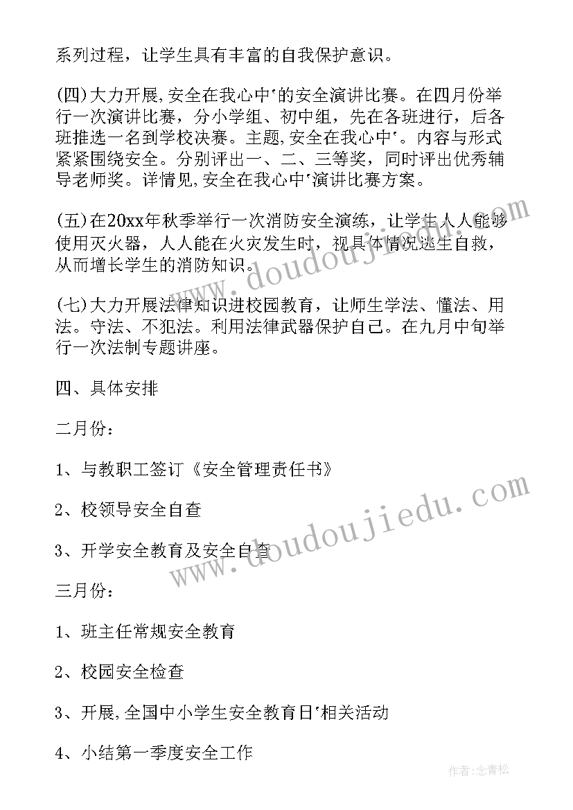 最新综治工作计划明细 综治下半年工作计划综治下半年工作计划(优秀5篇)