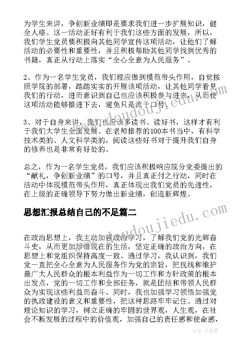 我爱你汉字教学反思课后反思 五年级语文我爱你汉字教学反思(优质5篇)