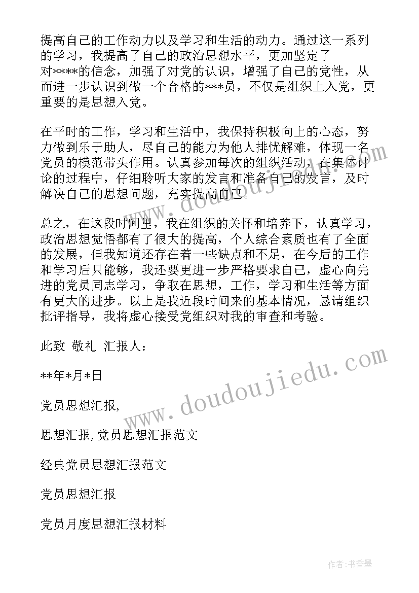 我爱你汉字教学反思课后反思 五年级语文我爱你汉字教学反思(优质5篇)