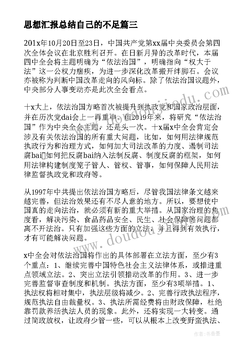 我爱你汉字教学反思课后反思 五年级语文我爱你汉字教学反思(优质5篇)