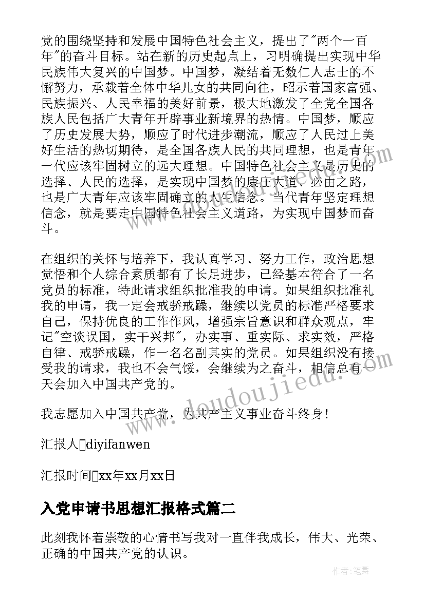 最新小小军乐团教案(实用8篇)