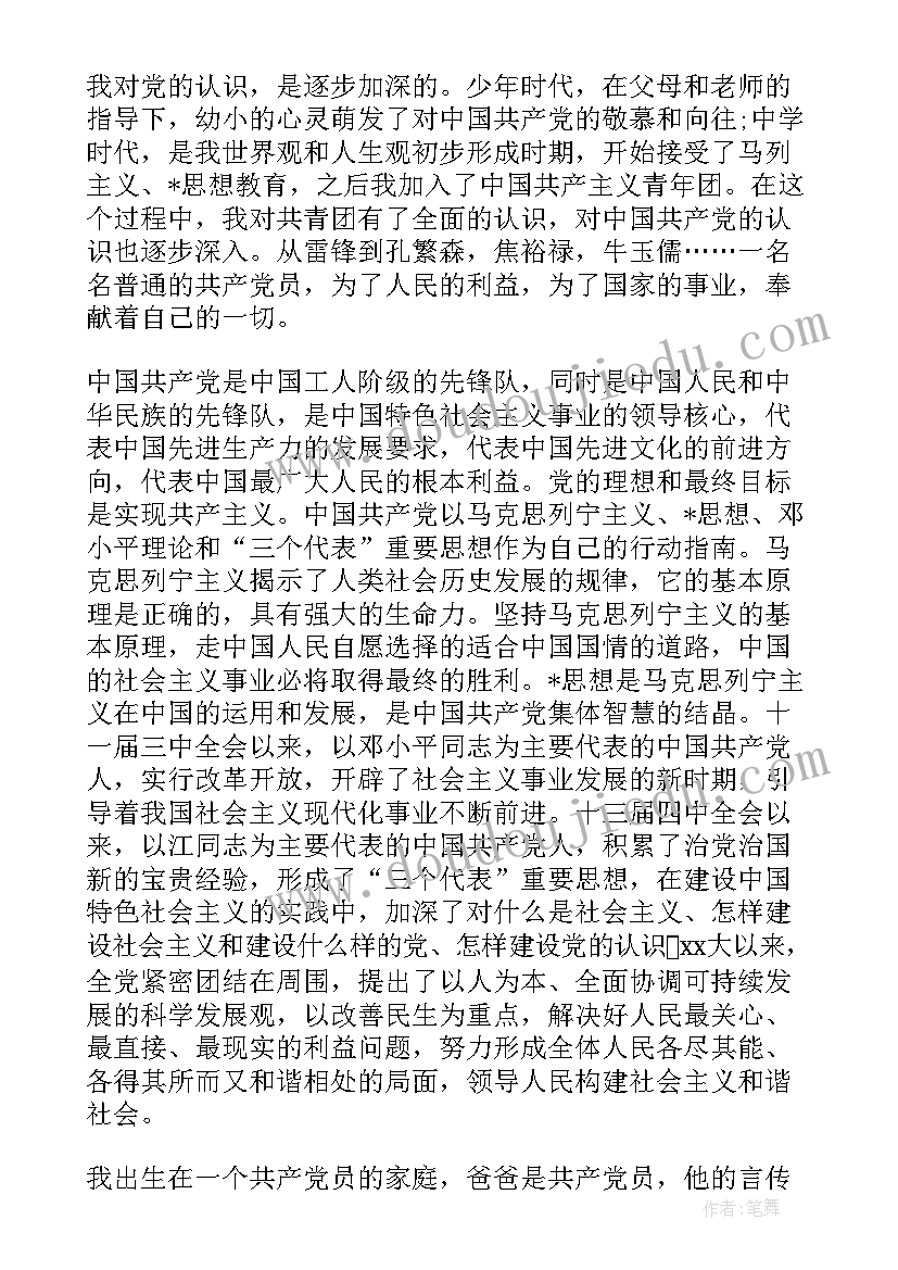 最新小小军乐团教案(实用8篇)