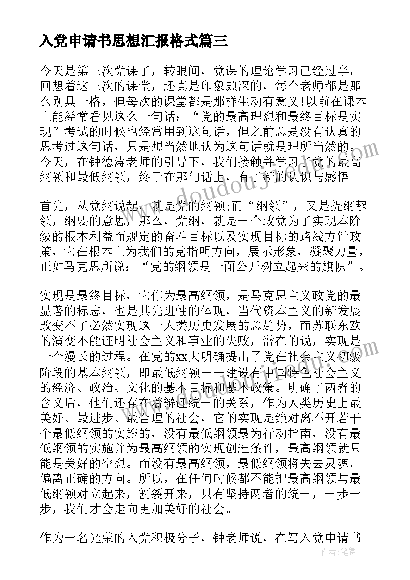 最新小小军乐团教案(实用8篇)